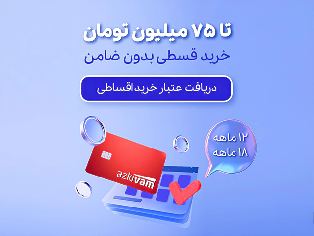 mobile-azkivam-avaneed