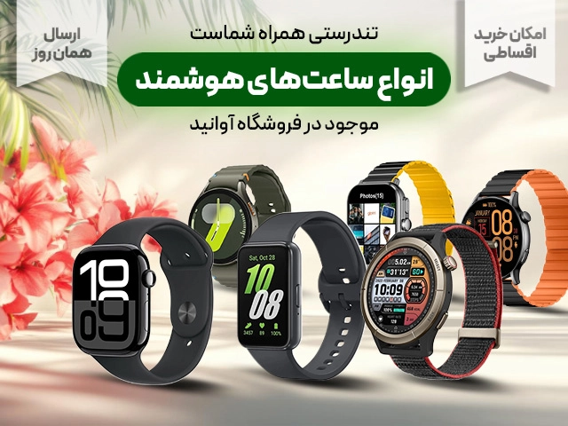 watchs-640×480-copy