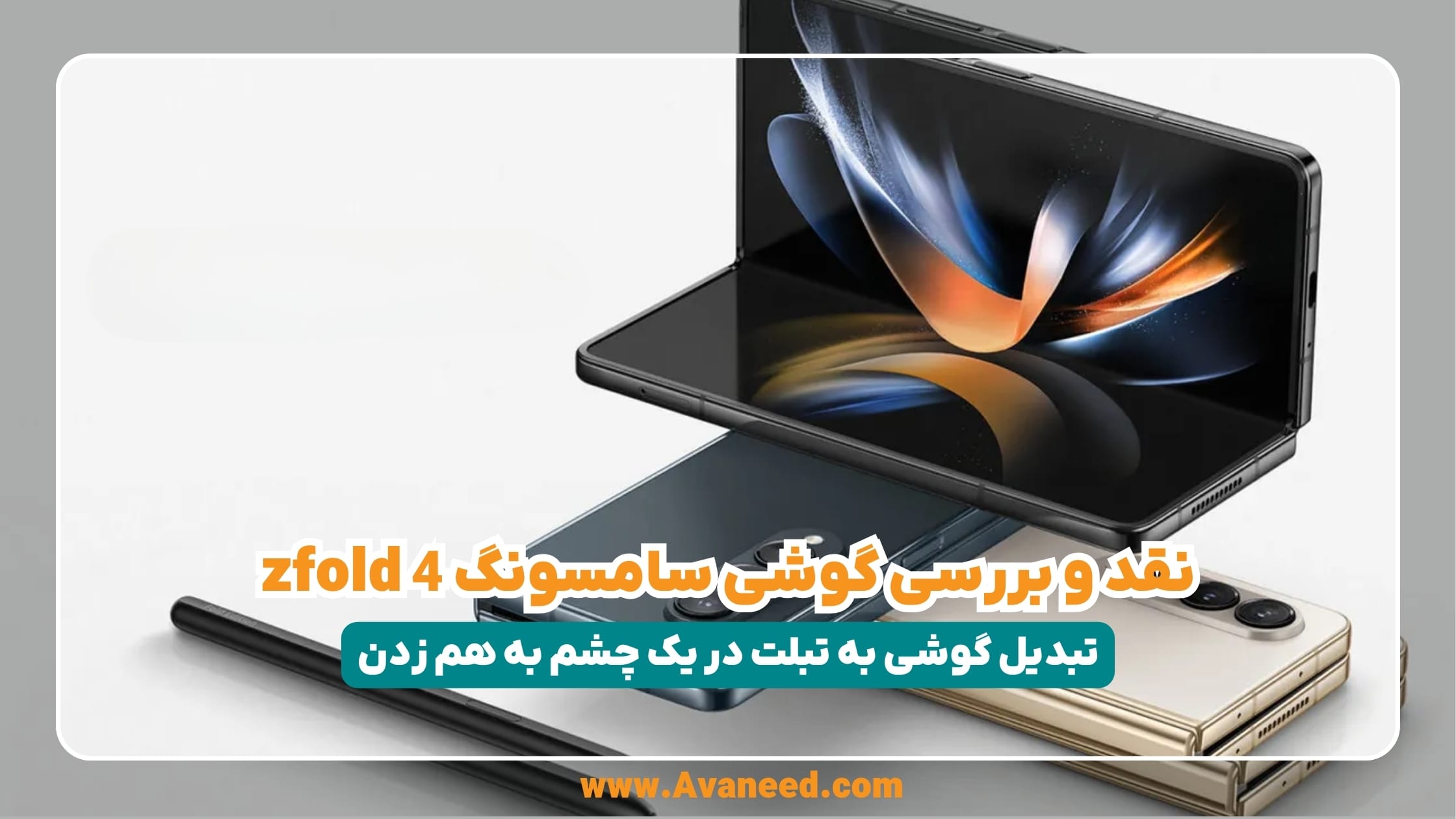 گوشی سامسونگ Z Fold 4