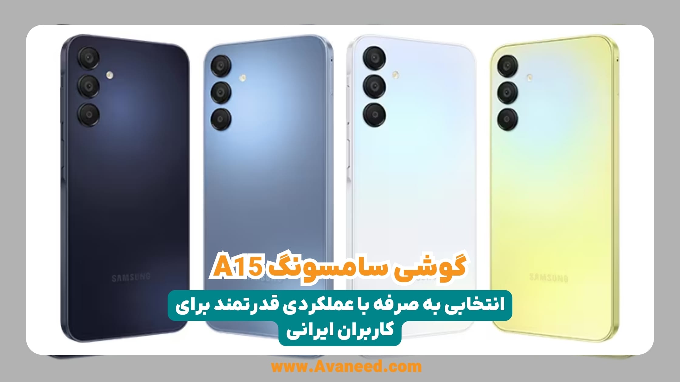 گوشی سامسونگ A15