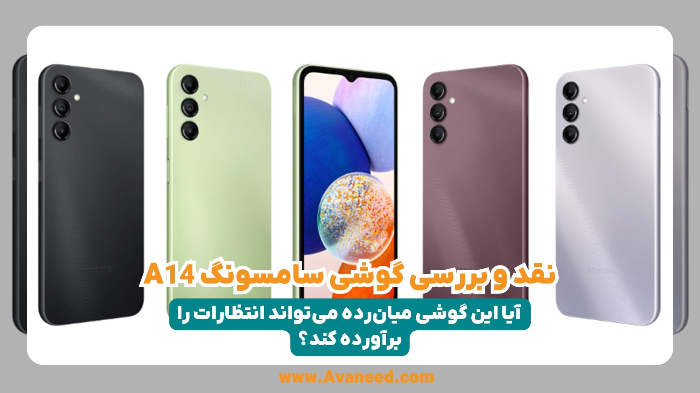 نقد و بررسی گوشی a14