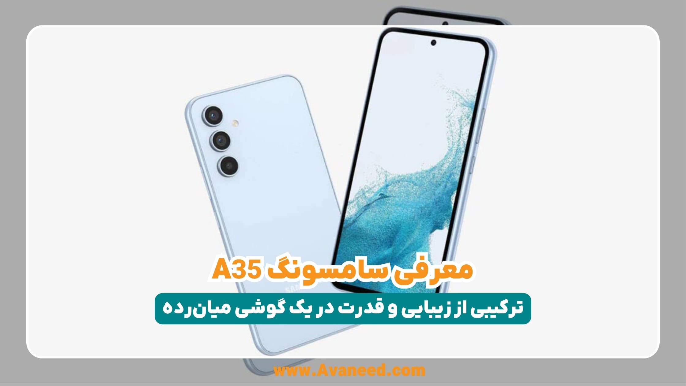 معرفی گوشی سامسونگ A35