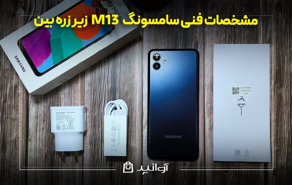 بررسی گوشی m13 سامسونگ