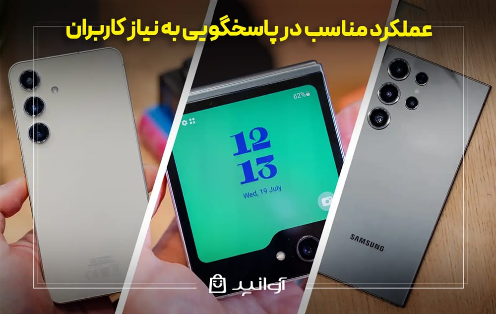 مزایای گوشی‌های سامسونگ
