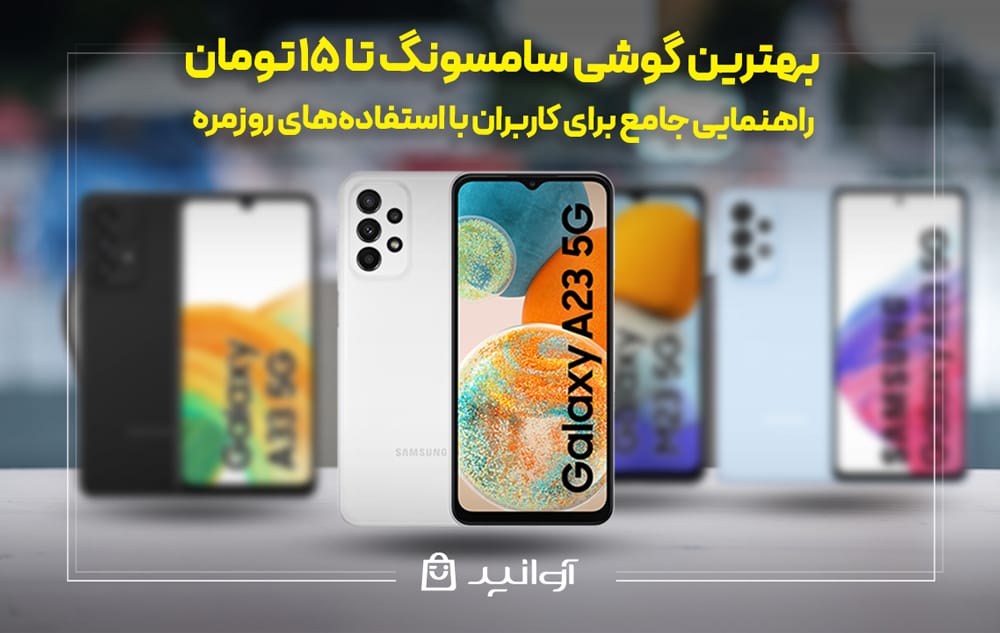 گوشی سامسونگ A23