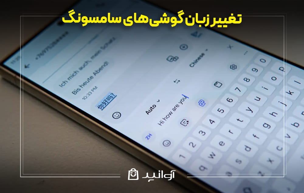 روش های تغییر زبان گوشی سامسونگ