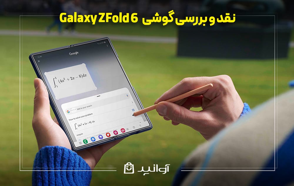 نقد و بررسی گوشی سامسونگ مدل گلکسی z فولد 6