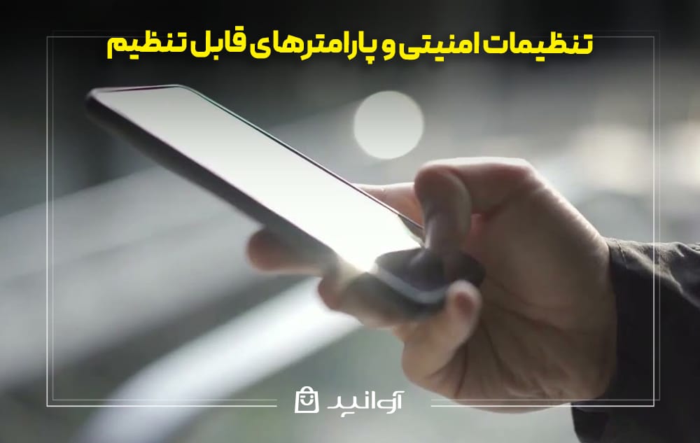 تنظیمات هات اسپات گوشی