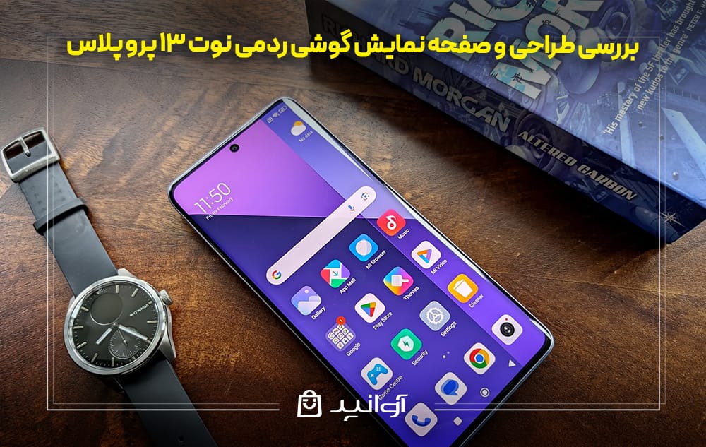 طراحی و صفحه نمایش ردمی نوت 13 پرو پلاس