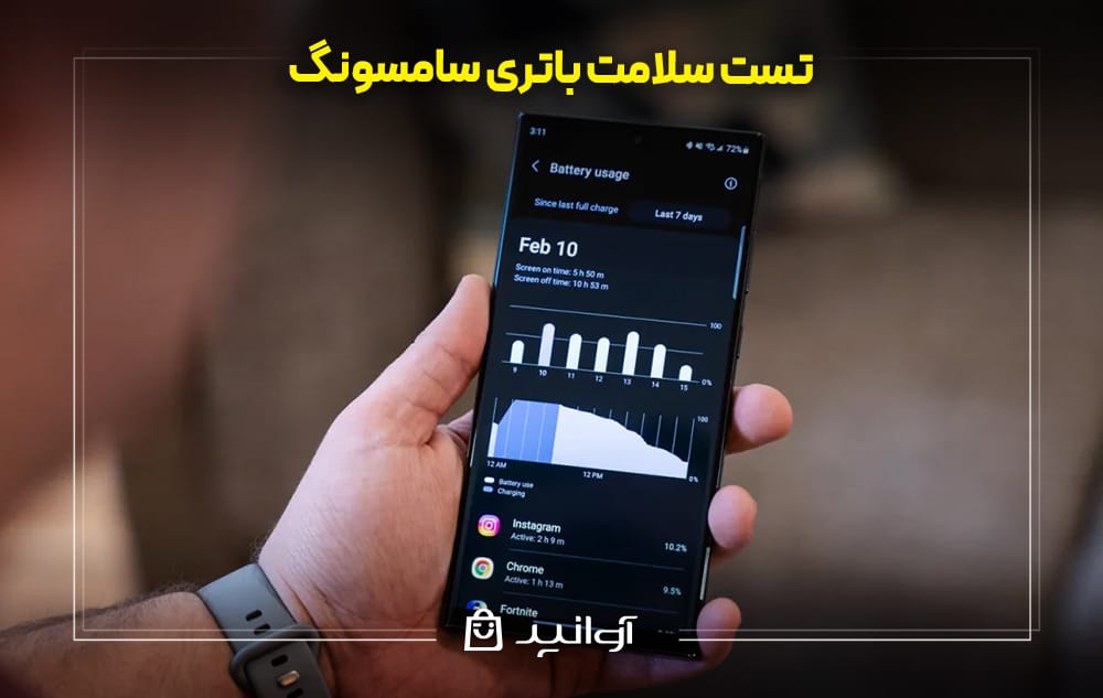تست و کد سلامت باتری گوشی سامسونگ