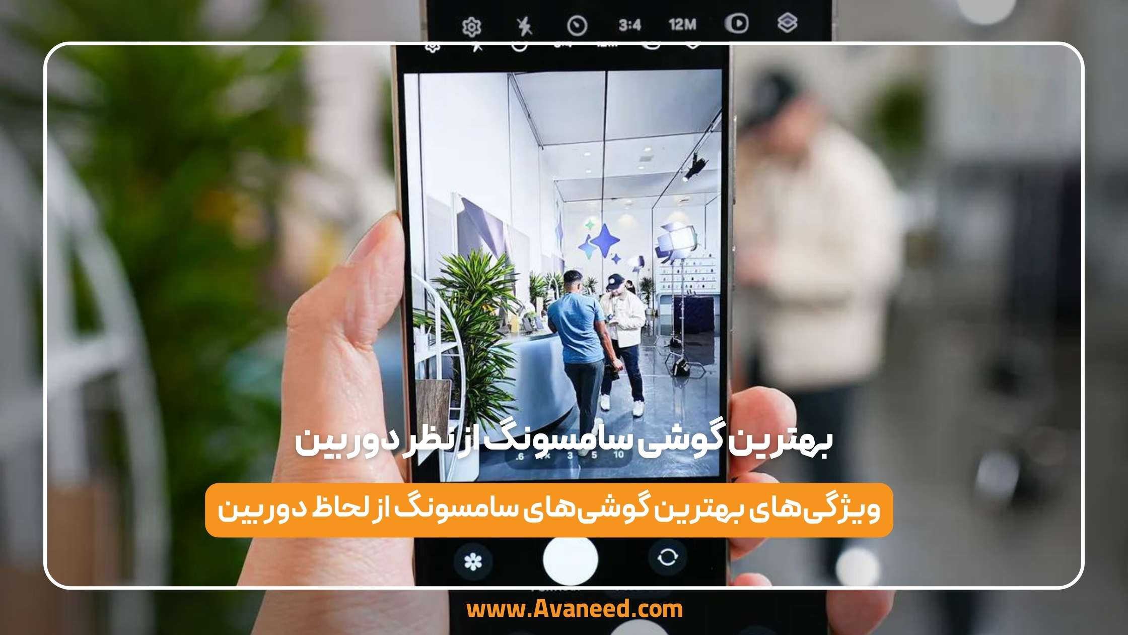 بهترین گوشی سامسونگ از نظر دوربین