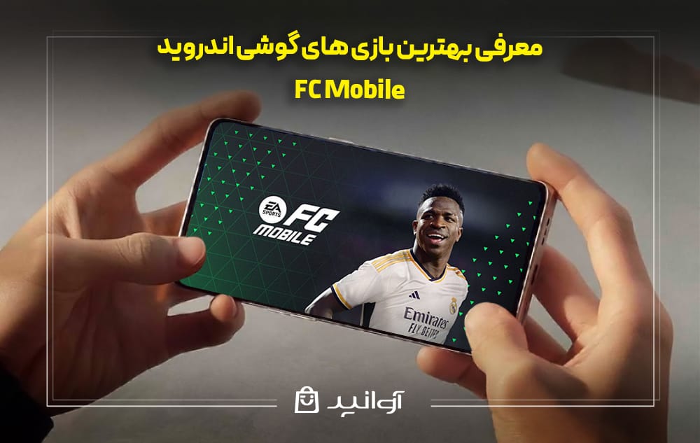 معرفی بازی FC Mobile