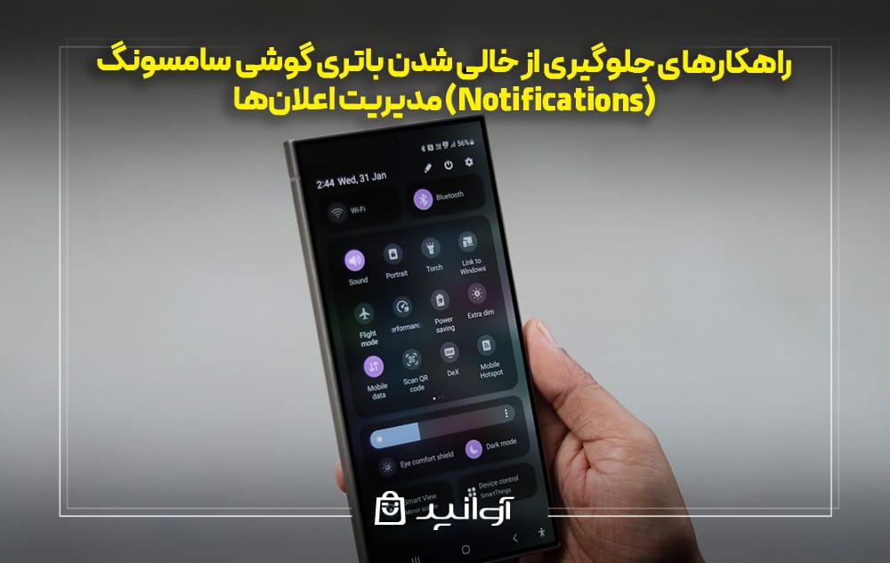 جلوگیری از خالی شدن باتری گوشی سامسونگ