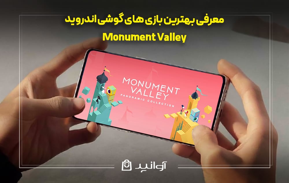 معرفی بازی Monument Valley