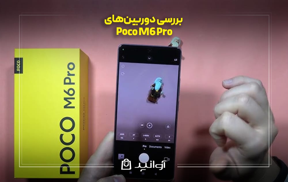 دوربین‌های شیائومی پوکو M6 Pro