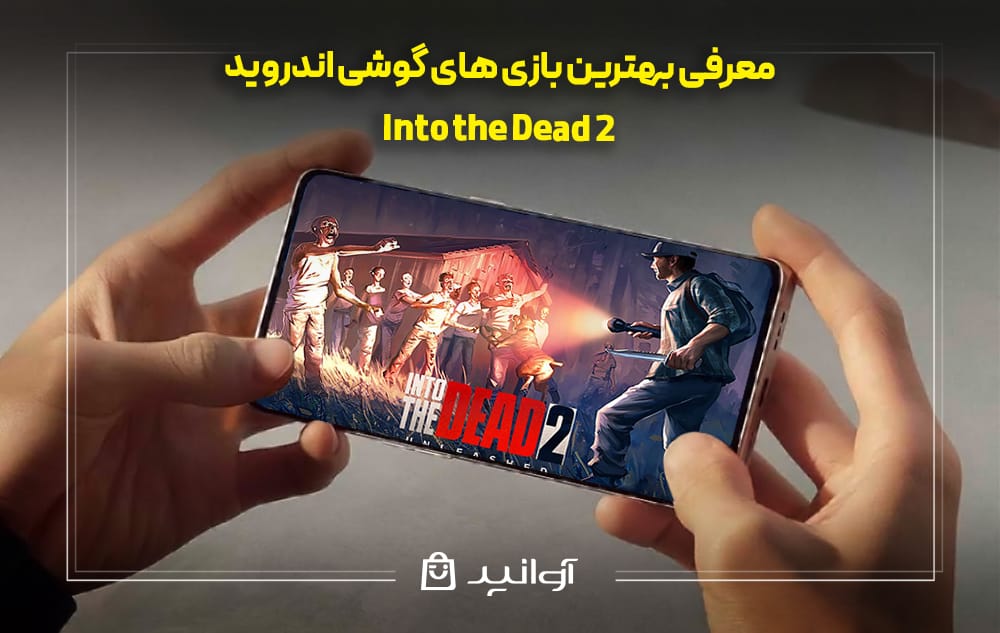 معرفی بازی Into the Dead 2
