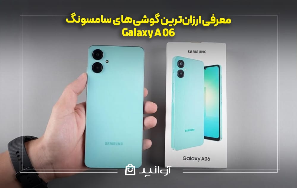 گوشی سامسونگ گلکسی A06