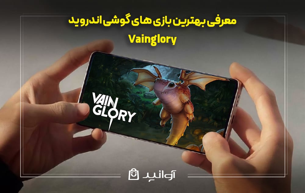معرفی بازی Vainglory