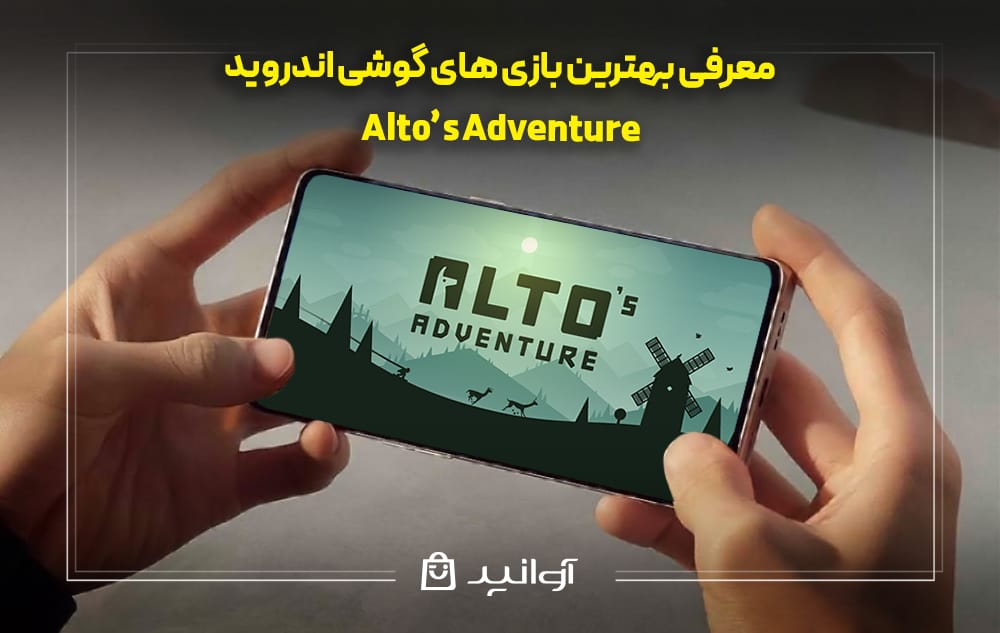 معرفی بازی Alto’s Adventure