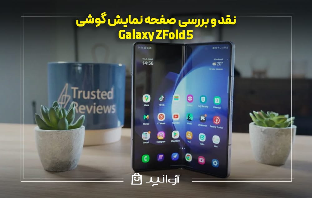 صفحه نمایش گوشی سامسونگ Z Fold 5