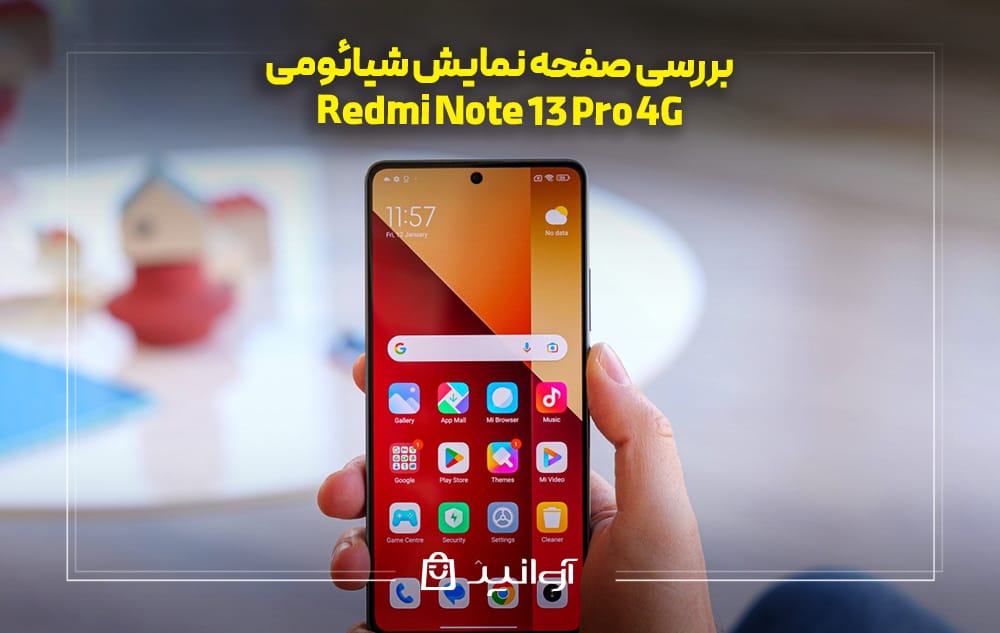 بررسی صفحه نمایش شیائومی Redmi Note 13 Pro 4G