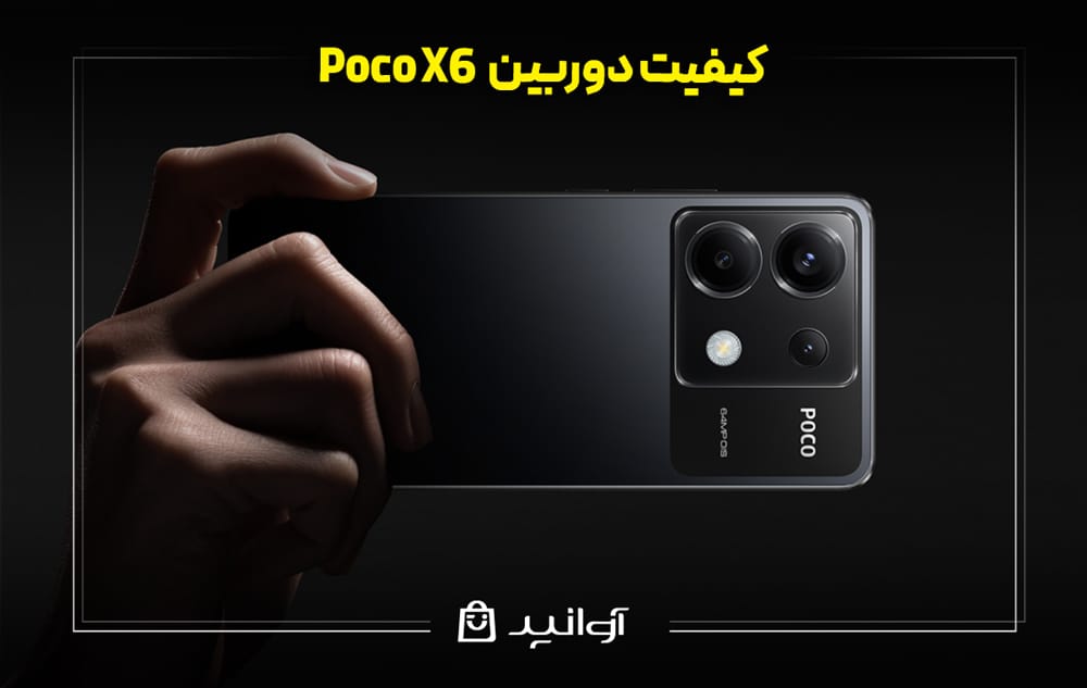 بررسی تخصصی دوربین گوشی Poco X6 5G
