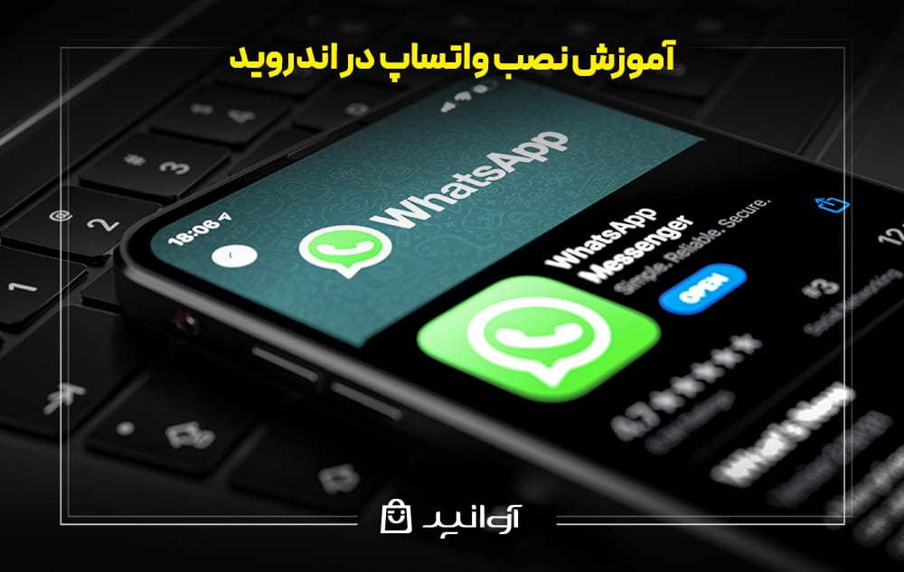 آموزش نصب واتساپ در اندروید