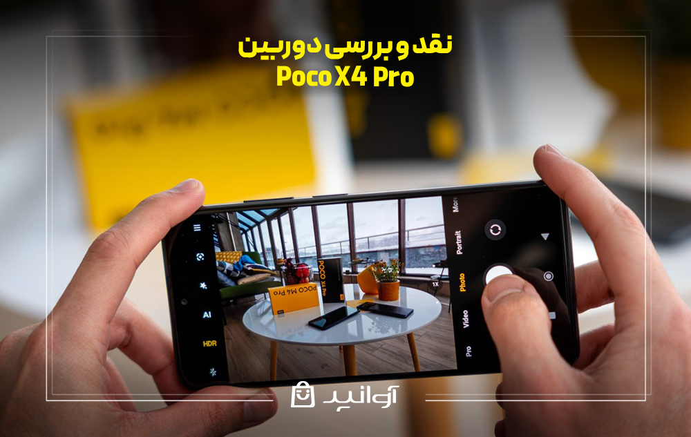 نقد و بررسی دوربین پوکو X4 پرو