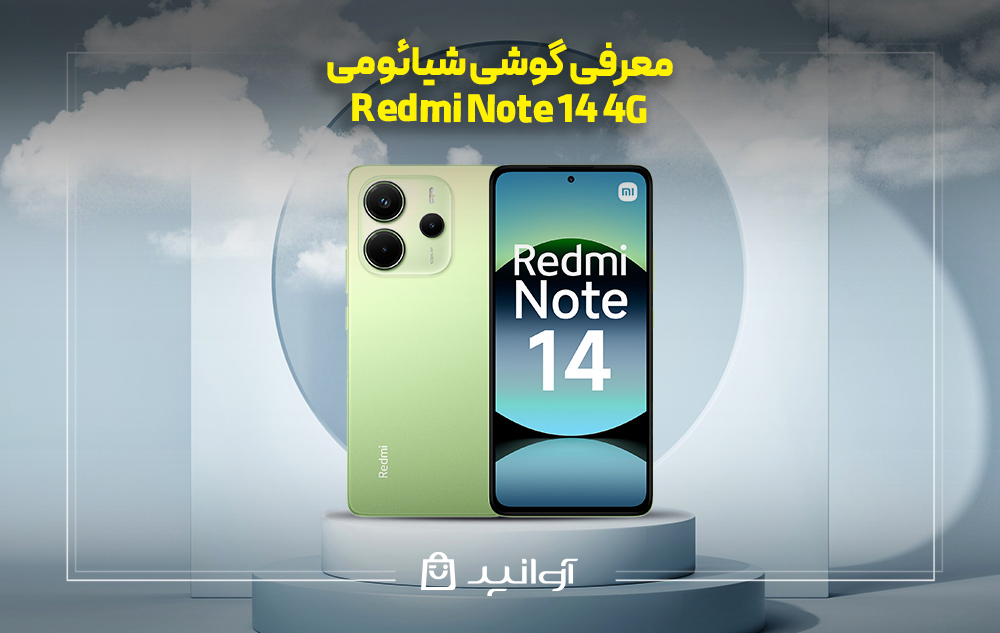 معرفی گوشی شیائومی Redmi Note 14 Pro 5G