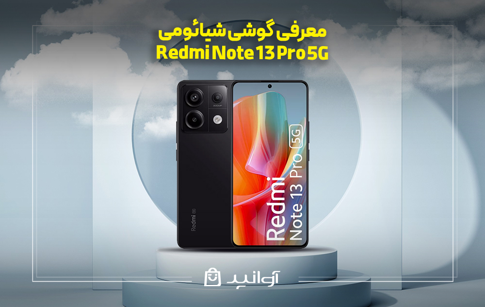 معرفی گوشی Xiaomi Redmi Note 13 Pro