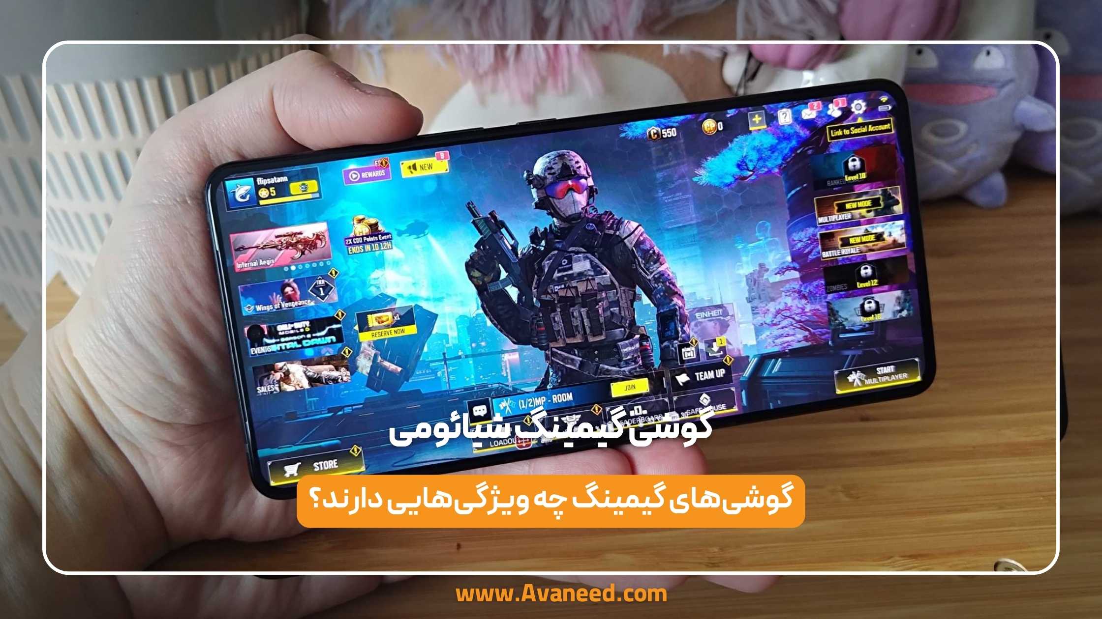 گوشی گیمینگ شیائومی