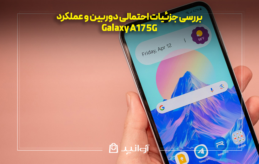 بررسی جزئیات دوربین و عملکرد گلکسی A17