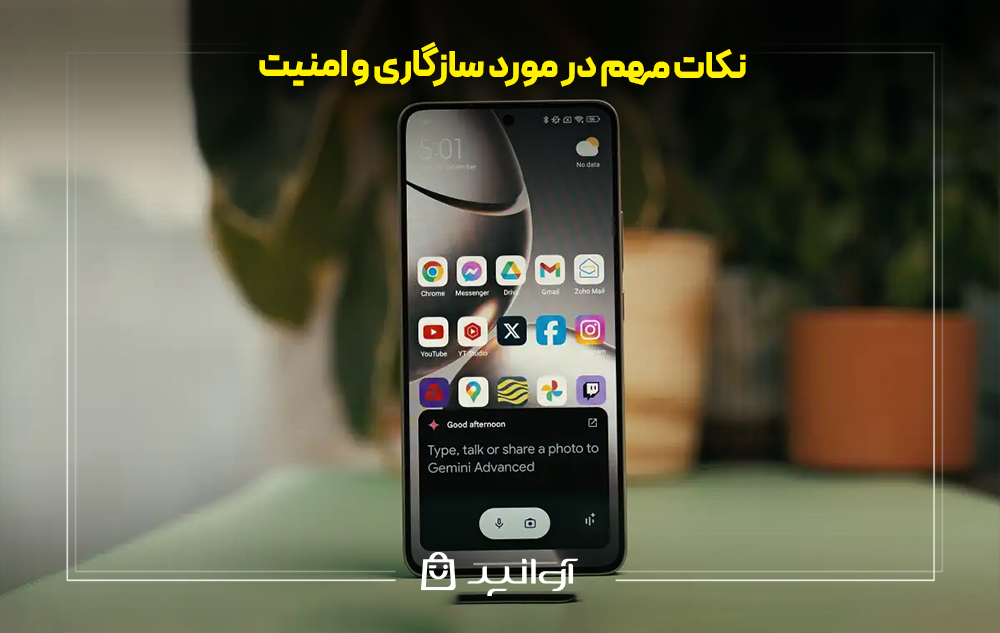 سازگاری و امنیت در تغییر فونت گوشی شیائومی